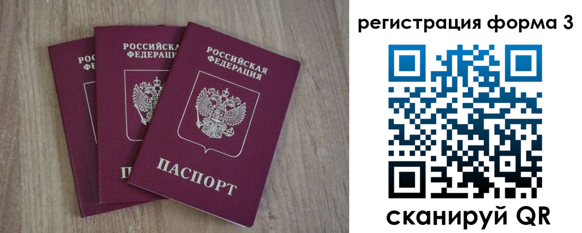 прописка в квартире в Качканаре