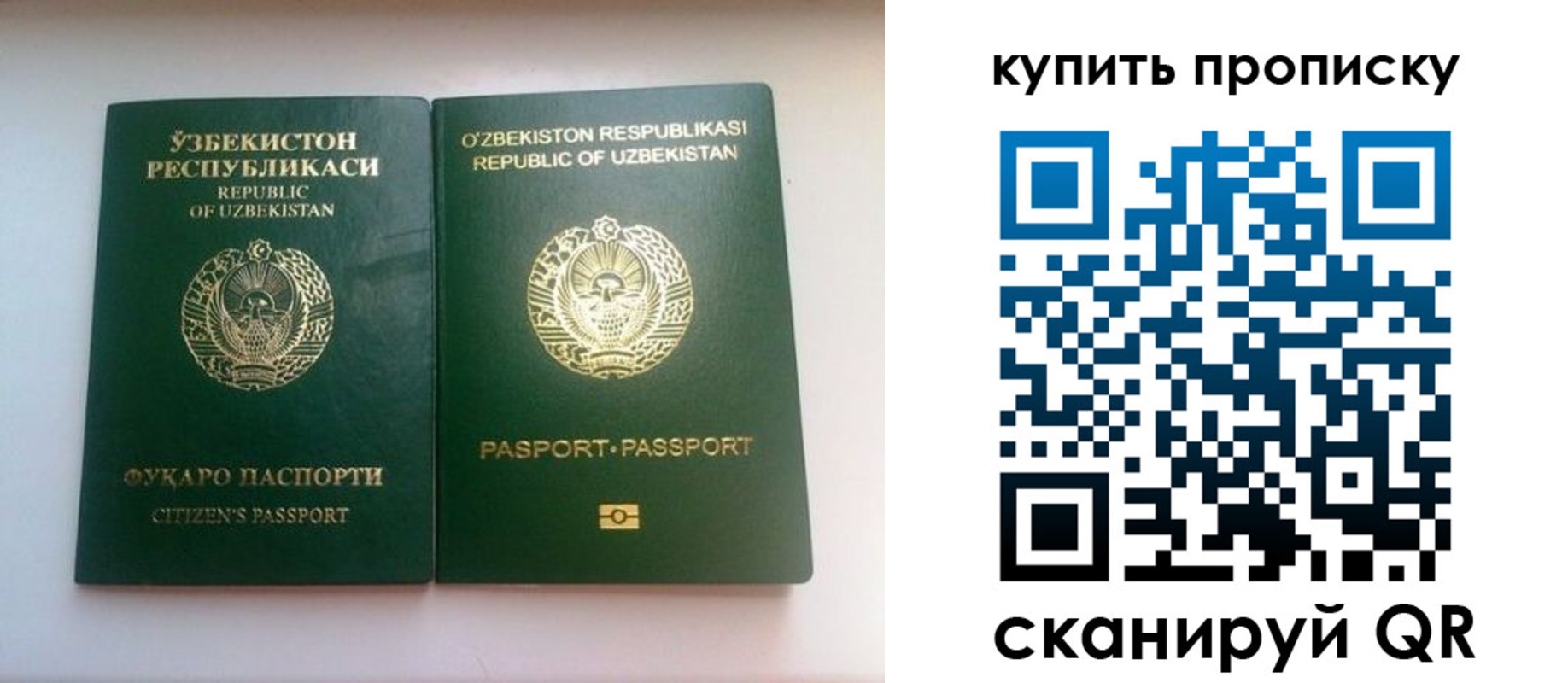 временная прописка в Качканаре