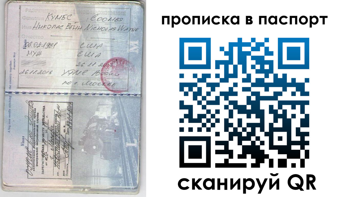 временная регистрация законно в Качканаре